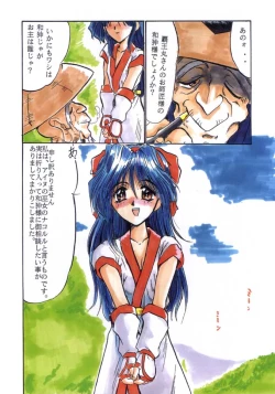 Page 5 of F-25 Samurai