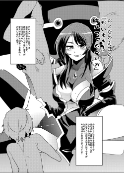 Page 16 of Dan-san ga Yarichingao ni Nari Sugite Hoka no Chara to Futari Kiri ni Sasetoku to Sugu Koubishi Hajimeru node Komaru.