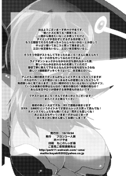 Page 21 of Dan-san ga Yarichingao ni Nari Sugite Hoka no Chara to Futari Kiri ni Sasetoku to Sugu Koubishi Hajimeru node Komaru.