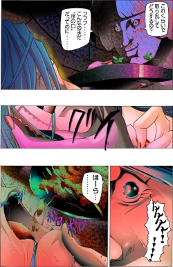 Page 119 of Suteki na Yume wo Arigatou Dai 12-wa