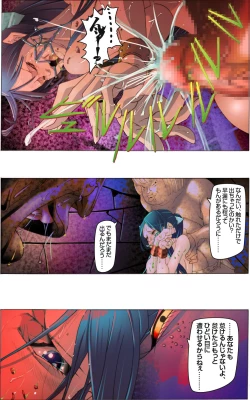 Page 123 of Suteki na Yume wo Arigatou Dai 12-wa