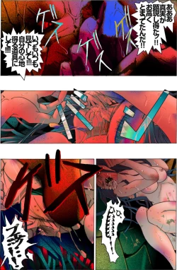 Page 143 of Suteki na Yume wo Arigatou Dai 12-wa