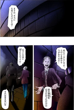 Page 166 of Suteki na Yume wo Arigatou Dai 12-wa