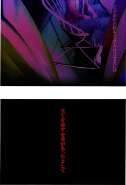 Page 168 of Suteki na Yume wo Arigatou Dai 12-wa