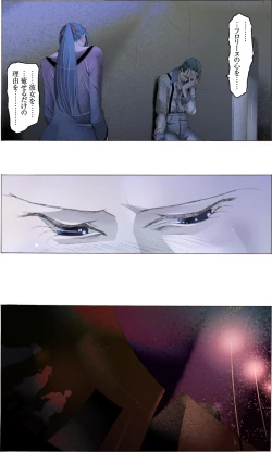 Page 18 of Suteki na Yume wo Arigatou Dai 12-wa