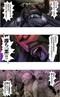 Page 20 of Suteki na Yume wo Arigatou Dai 12-wa