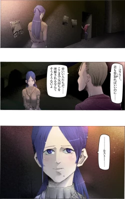 Page 25 of Suteki na Yume wo Arigatou Dai 12-wa