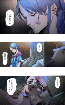 Page 46 of Suteki na Yume wo Arigatou Dai 12-wa