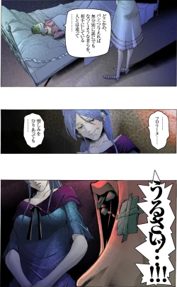 Page 49 of Suteki na Yume wo Arigatou Dai 12-wa