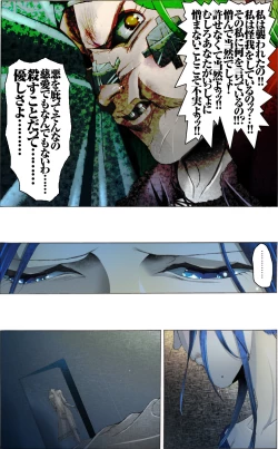 Page 50 of Suteki na Yume wo Arigatou Dai 12-wa