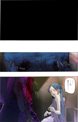 Page 57 of Suteki na Yume wo Arigatou Dai 12-wa