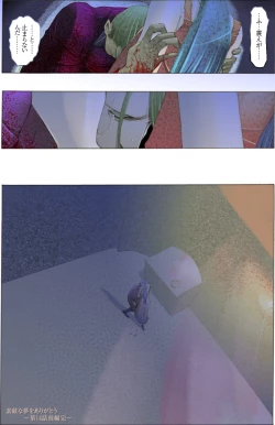 Page 62 of Suteki na Yume wo Arigatou Dai 12-wa