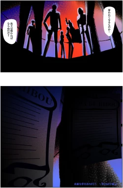 Page 71 of Suteki na Yume wo Arigatou Dai 12-wa