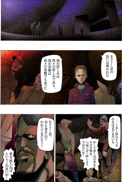 Page 73 of Suteki na Yume wo Arigatou Dai 12-wa