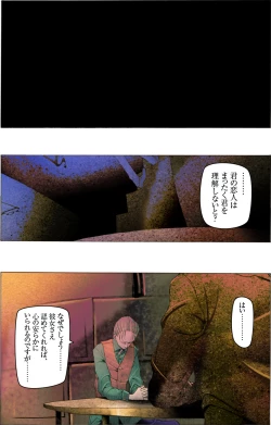 Page 80 of Suteki na Yume wo Arigatou Dai 12-wa