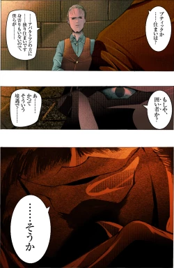 Page 82 of Suteki na Yume wo Arigatou Dai 12-wa