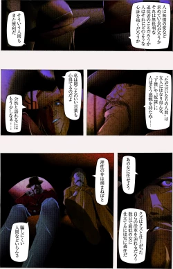 Page 85 of Suteki na Yume wo Arigatou Dai 12-wa