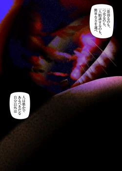 Page 86 of Suteki na Yume wo Arigatou Dai 12-wa