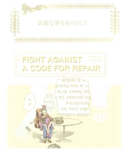 Page 87 of Suteki na Yume wo Arigatou Dai 12-wa