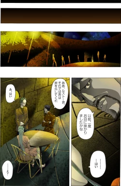 Page 89 of Suteki na Yume wo Arigatou Dai 12-wa