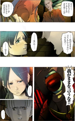 Page 90 of Suteki na Yume wo Arigatou Dai 12-wa