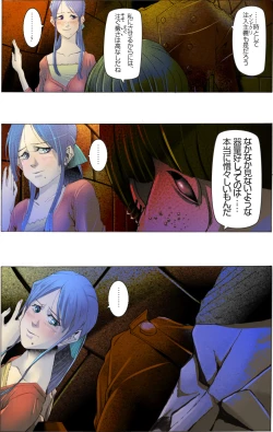 Page 95 of Suteki na Yume wo Arigatou Dai 12-wa