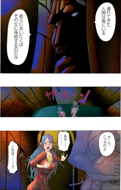 Page 98 of Suteki na Yume wo Arigatou Dai 12-wa