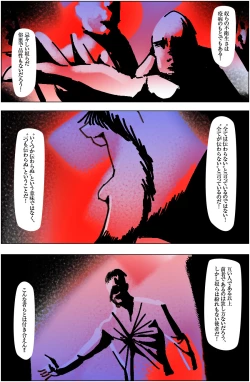 Page 9 of Suteki na Yume wo Arigatou Dai 12-wa