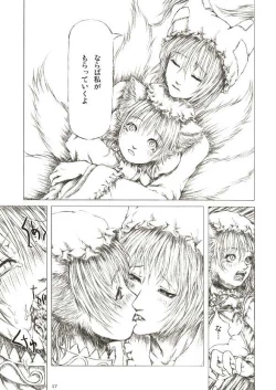 Page 16 of Sankai Ryuuten