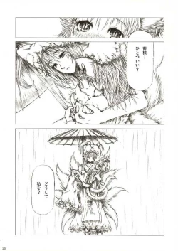 Page 24 of Sankai Ryuuten