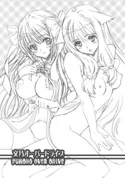 Page 29 of Fumino Over Drive!