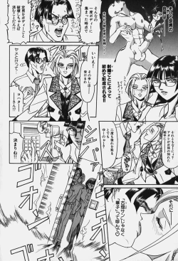 Page 100 of Zetsurin Yarou McGwire! - McGwire The Iron Man