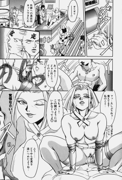 Page 103 of Zetsurin Yarou McGwire! - McGwire The Iron Man