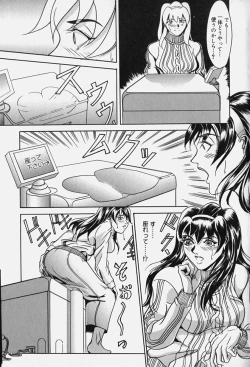 Page 125 of Zetsurin Yarou McGwire! - McGwire The Iron Man