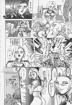 Page 156 of Zetsurin Yarou McGwire! - McGwire The Iron Man