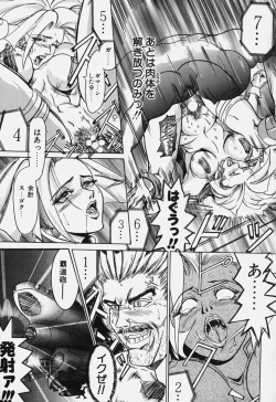 Page 165 of Zetsurin Yarou McGwire! - McGwire The Iron Man