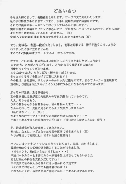 Page 167 of Zetsurin Yarou McGwire! - McGwire The Iron Man