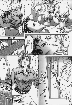 Page 23 of Zetsurin Yarou McGwire! - McGwire The Iron Man