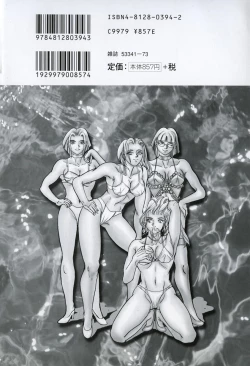 Page 6 of Zetsurin Yarou McGwire! - McGwire The Iron Man