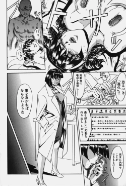 Page 82 of Zetsurin Yarou McGwire! - McGwire The Iron Man