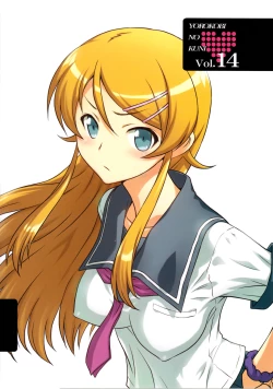 Page 2 of Yorokobi no Kuni 14