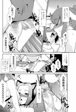 Page 14 of Big House Pet Plus