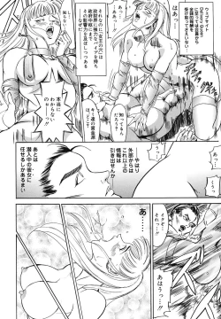 Page 121 of QUEEN BEE