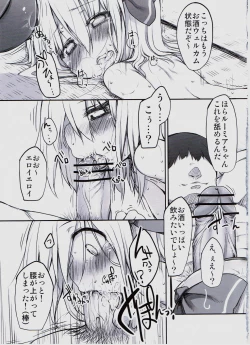 Page 14 of Gensoukyou no Utage