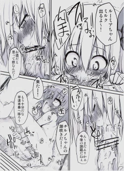 Page 19 of Gensoukyou no Utage