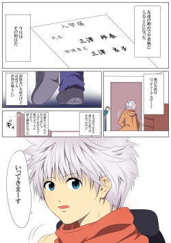 Page 15 of Jigoku Ezu no Yoru