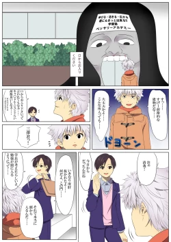 Page 22 of Jigoku Ezu no Yoru