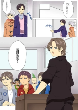 Page 24 of Jigoku Ezu no Yoru