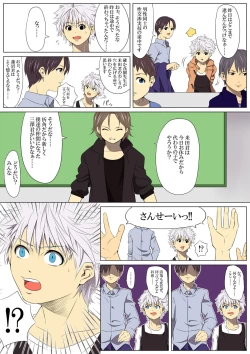 Page 26 of Jigoku Ezu no Yoru