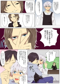 Page 29 of Jigoku Ezu no Yoru